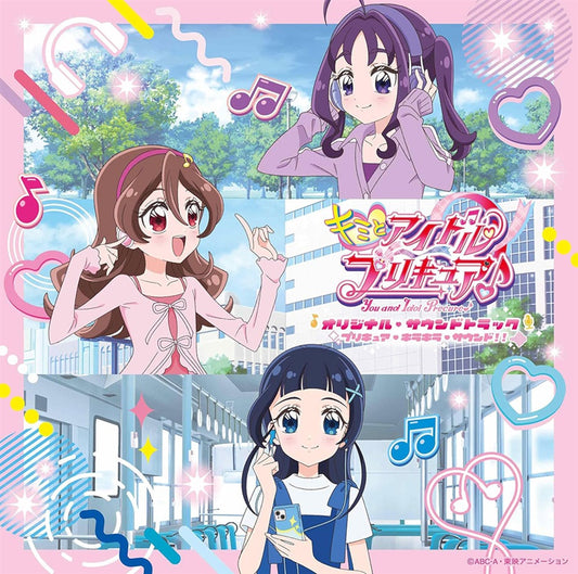 You and Idol Precure Kirakira Sound Original Soundtrack CD - front cover