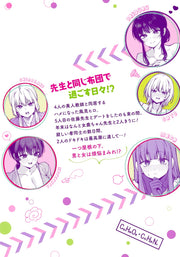 Young Jump Comics Are You Really Teachers?! Vol. 7 - Shueisha Japanese edition, second publisher image