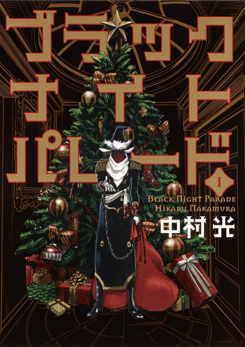 Young Jump Comics Black Night Parade Vol. 1 - Shueisha Japanese edition, cover