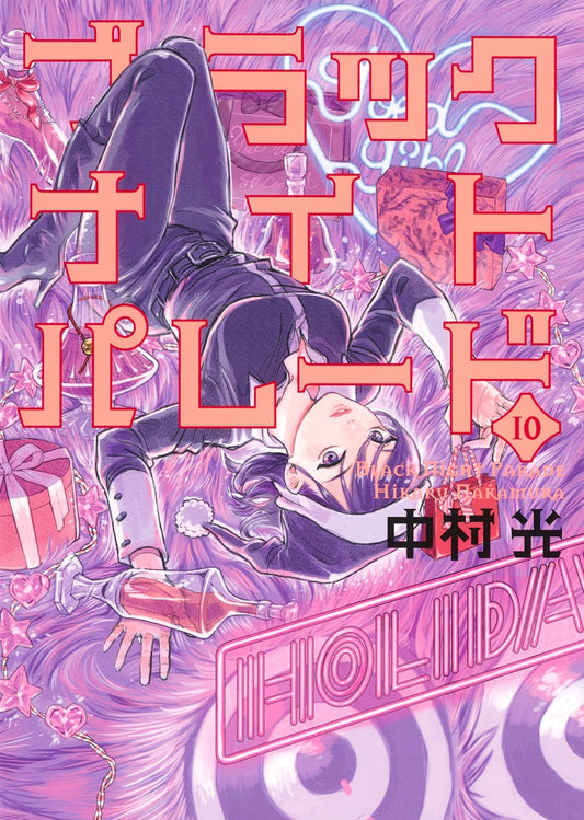 Young Jump Comics Black Night Parade Vol. 10 - Shueisha Japanese edition, cover