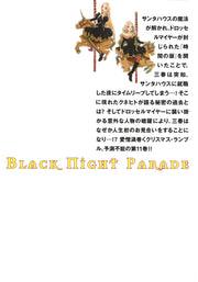 Young Jump Comics Black Night Parade Vol. 11 - Shueisha Japanese edition, second publisher image