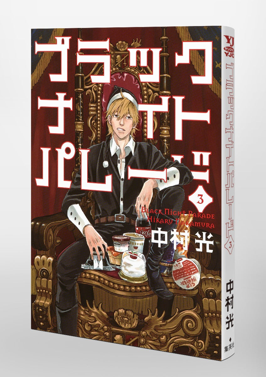 Young Jump Comics Black Night Parade Vol. 3 - Shueisha Japanese edition, second publisher image