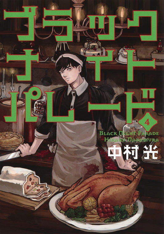 Young Jump Comics Black Night Parade Vol. 4 - Shueisha Japanese edition, cover