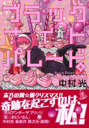 Young Jump Comics Black Night Parade Vol. 6 - Shueisha Japanese edition, second publisher image