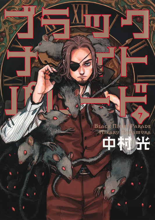 Young Jump Comics Black Night Parade Vol. 7 - Shueisha Japanese edition, cover