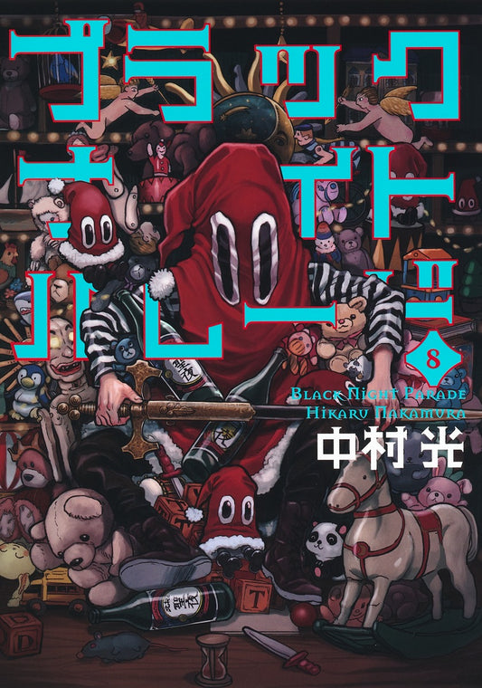 Young Jump Comics Black Night Parade Vol. 8 - Shueisha Japanese edition, cover