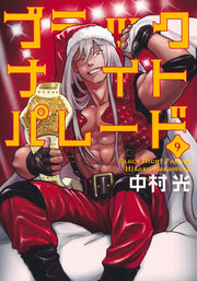 Young Jump Comics Black Night Parade Vol. 9 - Shueisha Japanese edition, cover