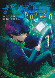 Young Jump Comics Bug Ego Vol. 1 - Shueisha Japanese edition, cover