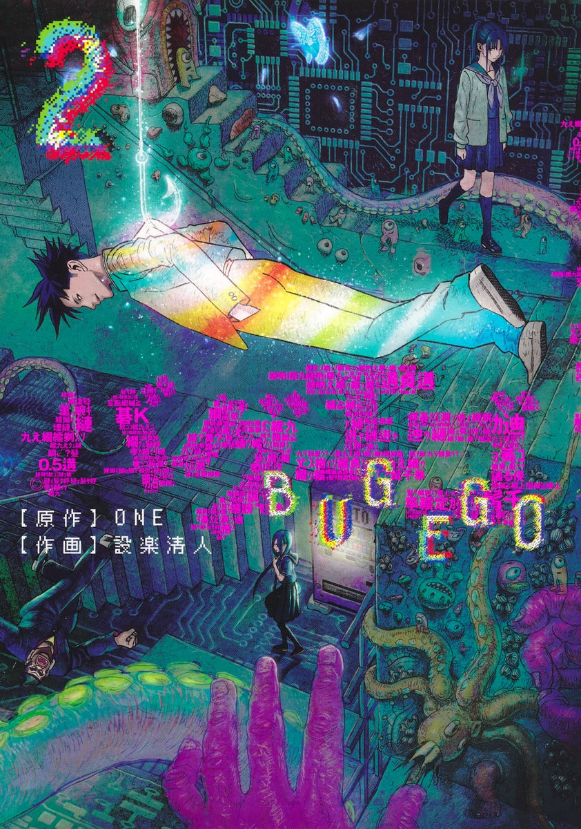 Young Jump Comics Bug Ego Vol. 2 - Shueisha Japanese edition, cover