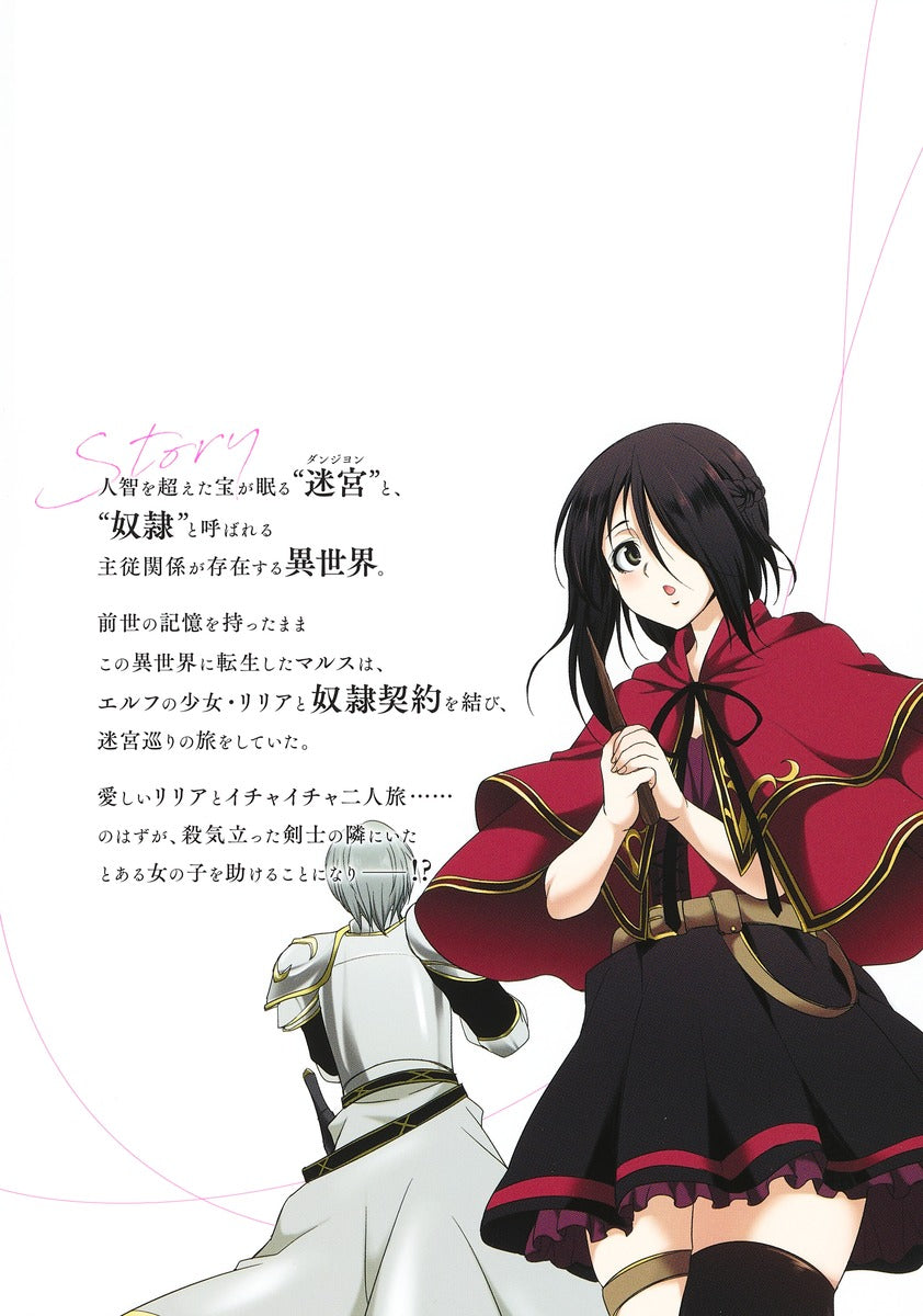 Young Jump Comics Building a Dungeon Harem with an Elf Slave Vol. 1 - Shueisha Japanese edition, second publisher image