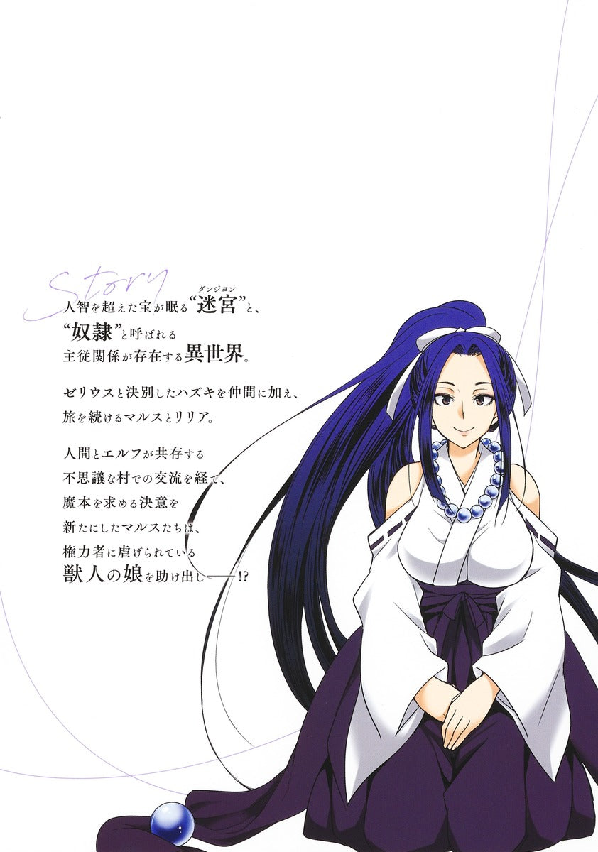 Young Jump Comics Building a Dungeon Harem with an Elf Slave Vol. 3 - Shueisha Japanese edition, second publisher image