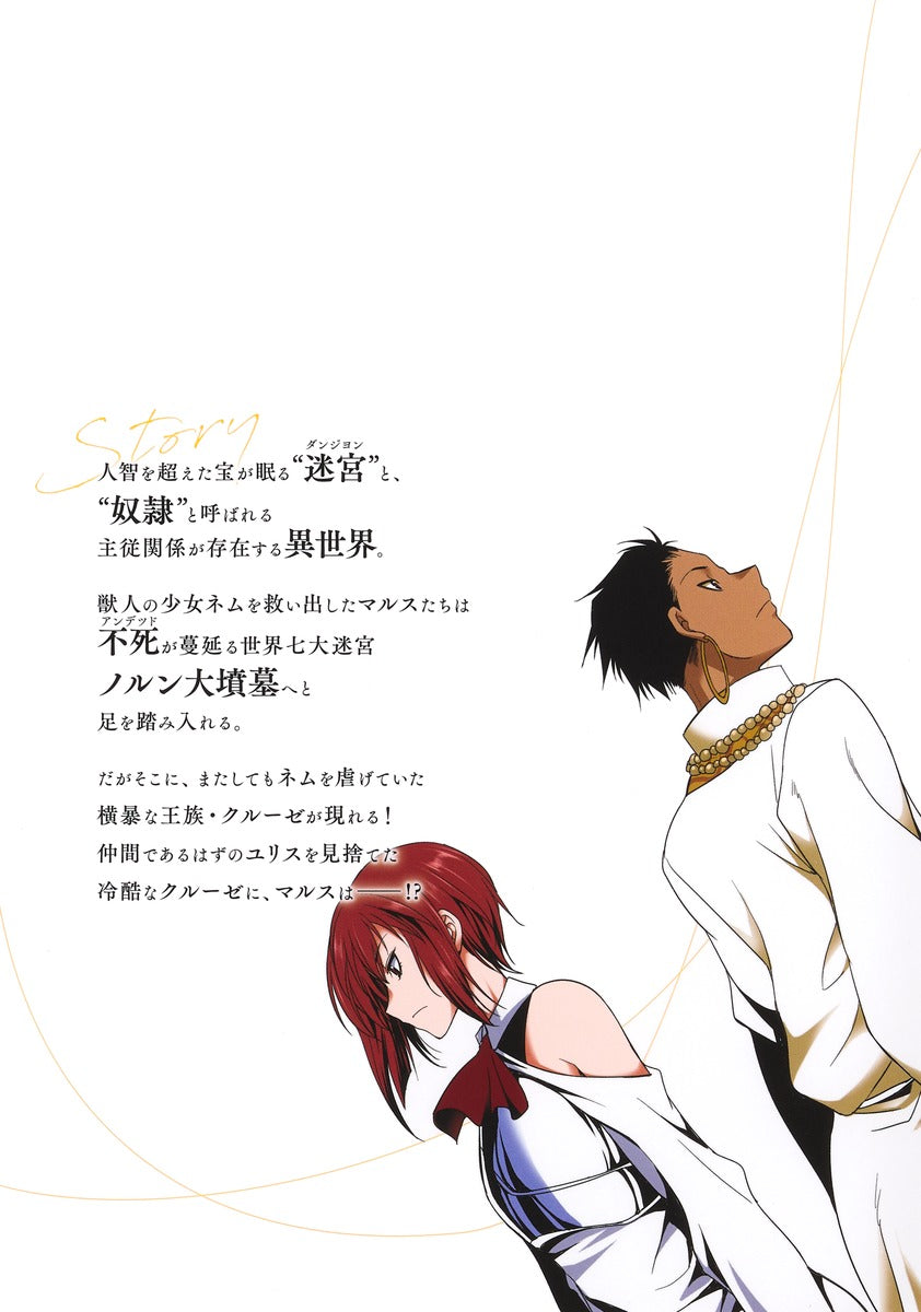 Young Jump Comics Building a Dungeon Harem with an Elf Slave Vol. 4 - Shueisha Japanese edition, second publisher image