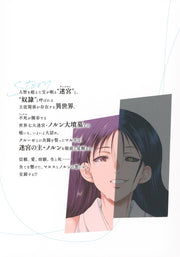 Young Jump Comics Building a Dungeon Harem with an Elf Slave Vol. 5 - Shueisha Japanese edition, second publisher image