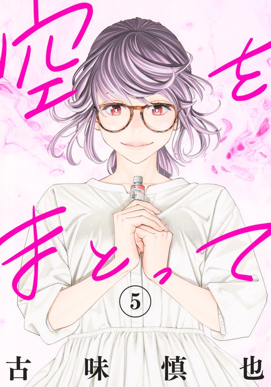 Young Jump Comics Clad in the Sky Vol. 5 - Shueisha Japanese edition, cover