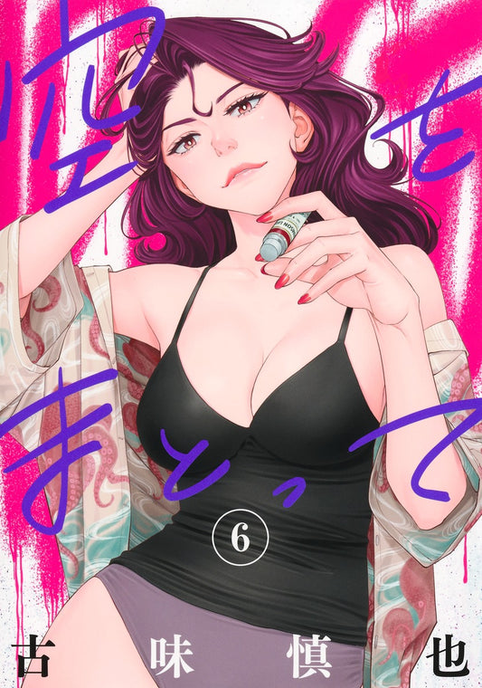 Young Jump Comics Clad in the Sky Vol. 6 - Shueisha Japanese edition, cover