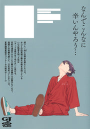 Young Jump Comics Clad in the Sky Vol. 9 - Shueisha Japanese edition, second publisher image