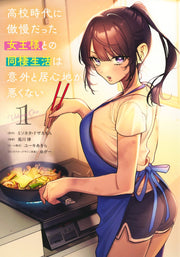 Young Jump Comics Cohabitation with the Former Queen Vol. 1 - Shueisha Japanese edition, cover