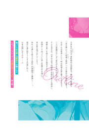 Young Jump Comics Cohabitation with the Former Queen Vol. 2 - Shueisha Japanese edition, second publisher image