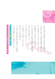 Young Jump Comics Cohabitation with the Former Queen Vol. 3 - Shueisha Japanese edition, second publisher image