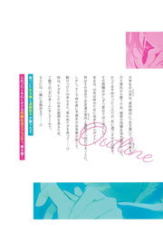 Young Jump Comics Cohabitation with the Former Queen Vol. 4 - Shueisha Japanese edition, second publisher image