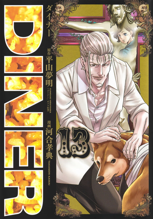 Young Jump Comics Diner Vol. 13 - Shueisha Japanese edition, cover