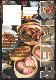 Young Jump Comics Diner Vol. 21 - Shueisha Japanese edition, second publisher image