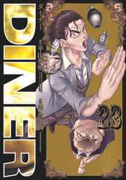 Young Jump Comics Diner Vol. 23 - Shueisha Japanese edition, cover