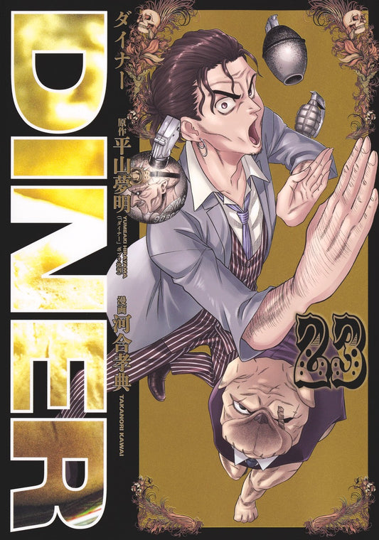 Young Jump Comics Diner Vol. 23 - Shueisha Japanese edition, cover