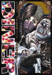 Young Jump Comics Diner Vol. 24 - Shueisha Japanese edition, cover