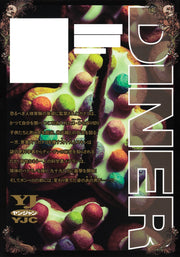 Young Jump Comics Diner Vol. 24 - Shueisha Japanese edition, second publisher image