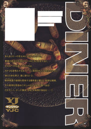 Young Jump Comics Diner Vol. 25 - Shueisha Japanese edition, second publisher image