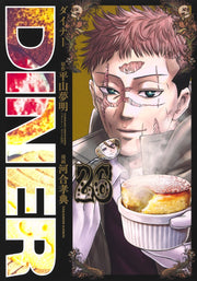 Young Jump Comics Diner Vol. 26 - Shueisha Japanese edition, cover