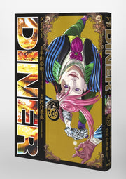 Young Jump Comics Diner Vol. 6 - Shueisha Japanese edition, second publisher image