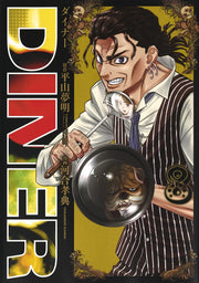 Young Jump Comics Diner Vol. 8 - Shueisha Japanese edition, cover