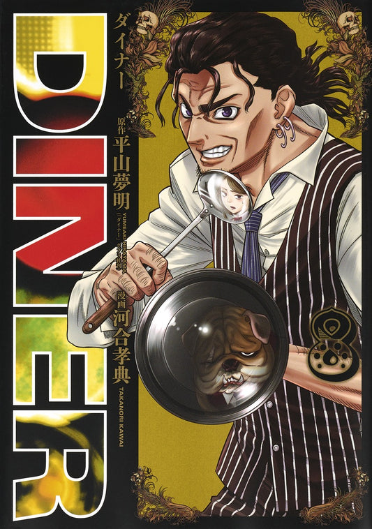 Young Jump Comics Diner Vol. 8 - Shueisha Japanese edition, cover