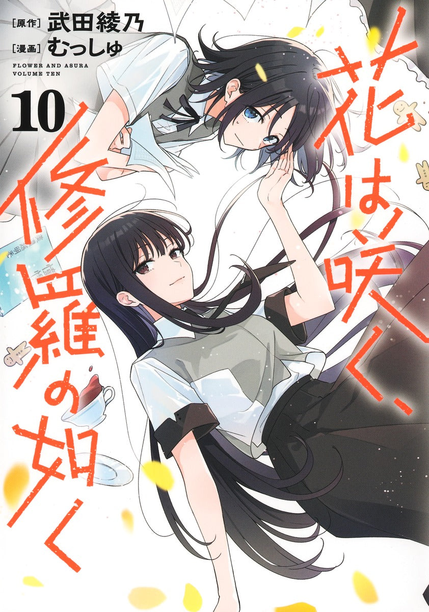 Young Jump Comics Flower and Asura Vol. 10 - Shueisha Japanese edition, cover