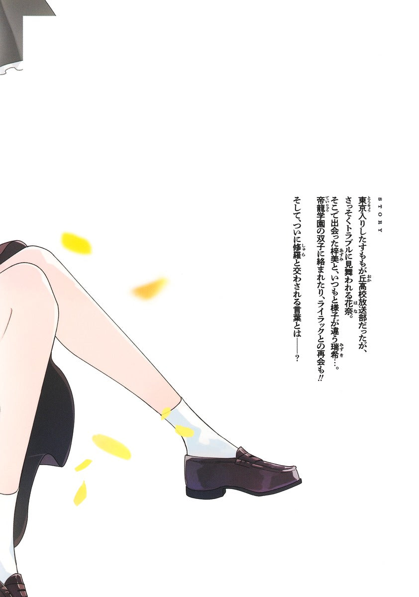 Young Jump Comics Flower and Asura Vol. 10 - Shueisha Japanese edition, second publisher image