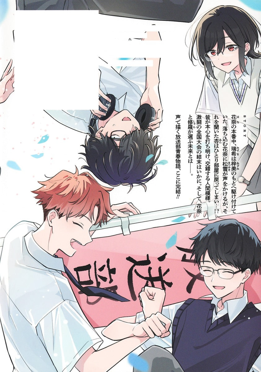 Young Jump Comics Flower and Asura Vol. 11 - Shueisha Japanese edition, second publisher image