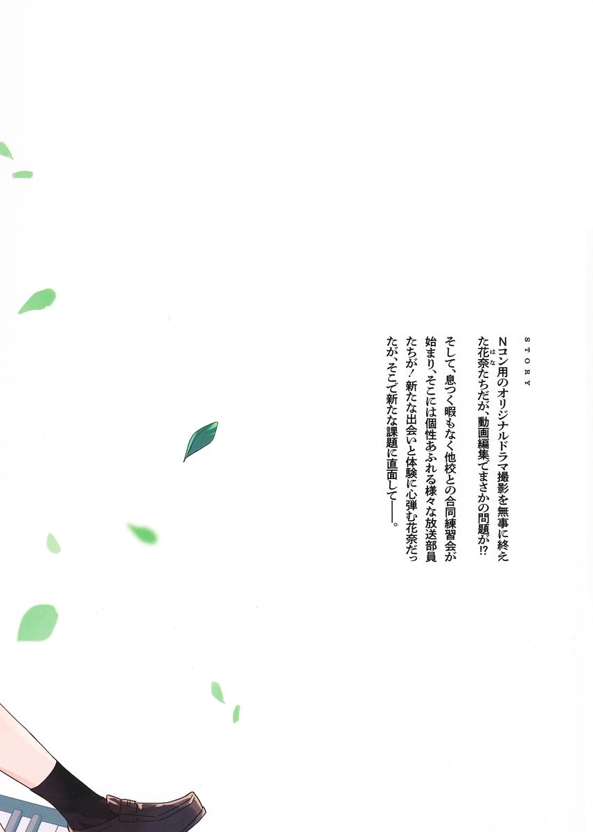 Young Jump Comics Flower and Asura Vol. 4 - Shueisha Japanese edition, second publisher image