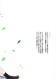 Young Jump Comics Flower and Asura Vol. 4 - Shueisha Japanese edition, second publisher image