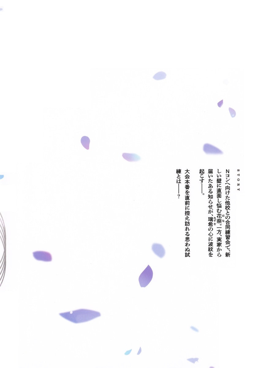 Young Jump Comics Flower and Asura Vol. 5 - Shueisha Japanese edition, second publisher image