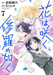 Young Jump Comics Flower and Asura Vol. 7 - Shueisha Japanese edition, cover