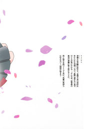 Young Jump Comics Flower and Asura Vol. 8 - Shueisha Japanese edition, second publisher image
