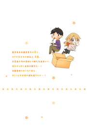 Young Jump Comics Furusato Itadakimasu Vol. 3 - Shueisha Japanese edition, second publisher image