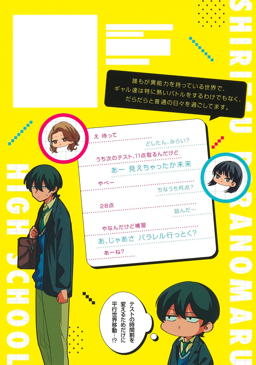 Young Jump Comics Gals Casually Say Incredible Things Vol. 1 - Shueisha Japanese edition, second publisher image