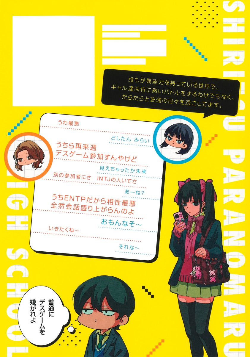 Young Jump Comics Gals Casually Say Incredible Things Vol. 3 - Shueisha Japanese edition, second publisher image