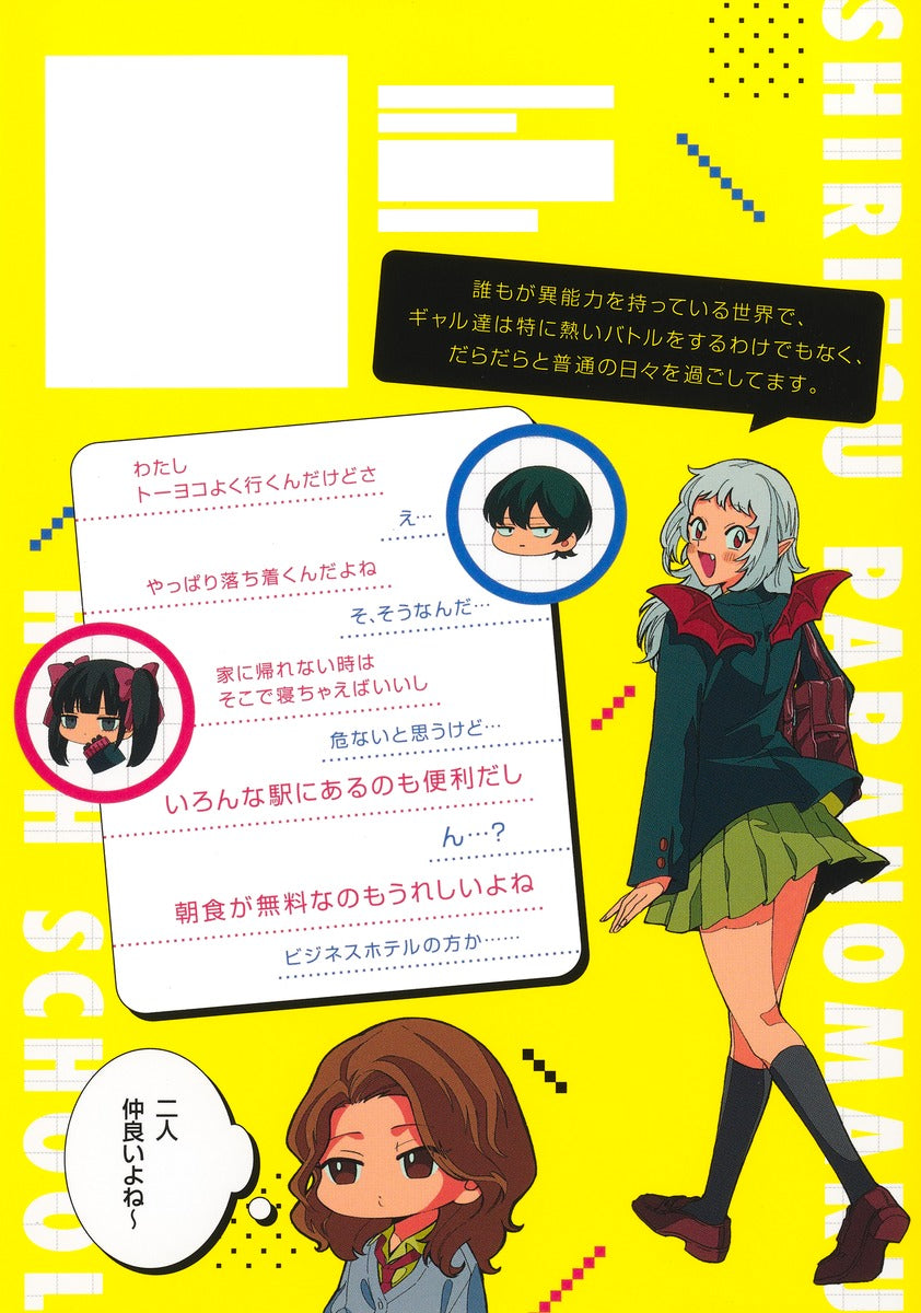 Young Jump Comics Gals Casually Say Incredible Things Vol. 4 - Shueisha Japanese edition, second publisher image