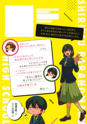 Young Jump Comics Gals Casually Say Incredible Things Vol. 5 - Shueisha Japanese edition, second publisher image