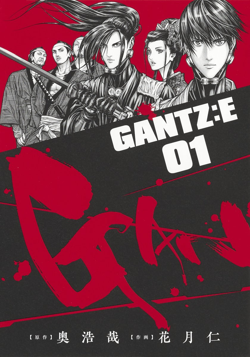 Young Jump Comics GANTZ:E Vol. 1 - Shueisha Japanese edition, cover