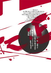 Young Jump Comics GANTZ:E Vol. 1 - Shueisha Japanese edition, second publisher image
